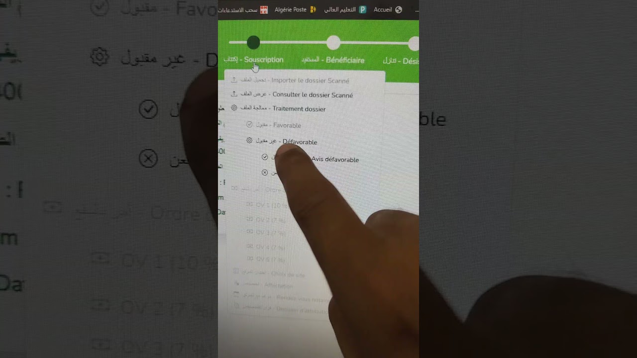 طريقة الاطلاع على القبول او الرفض في #عدل_3 يوم الاحد 27 جويلية#aadl #aadl3 #عدل #تسجيلات_عدل