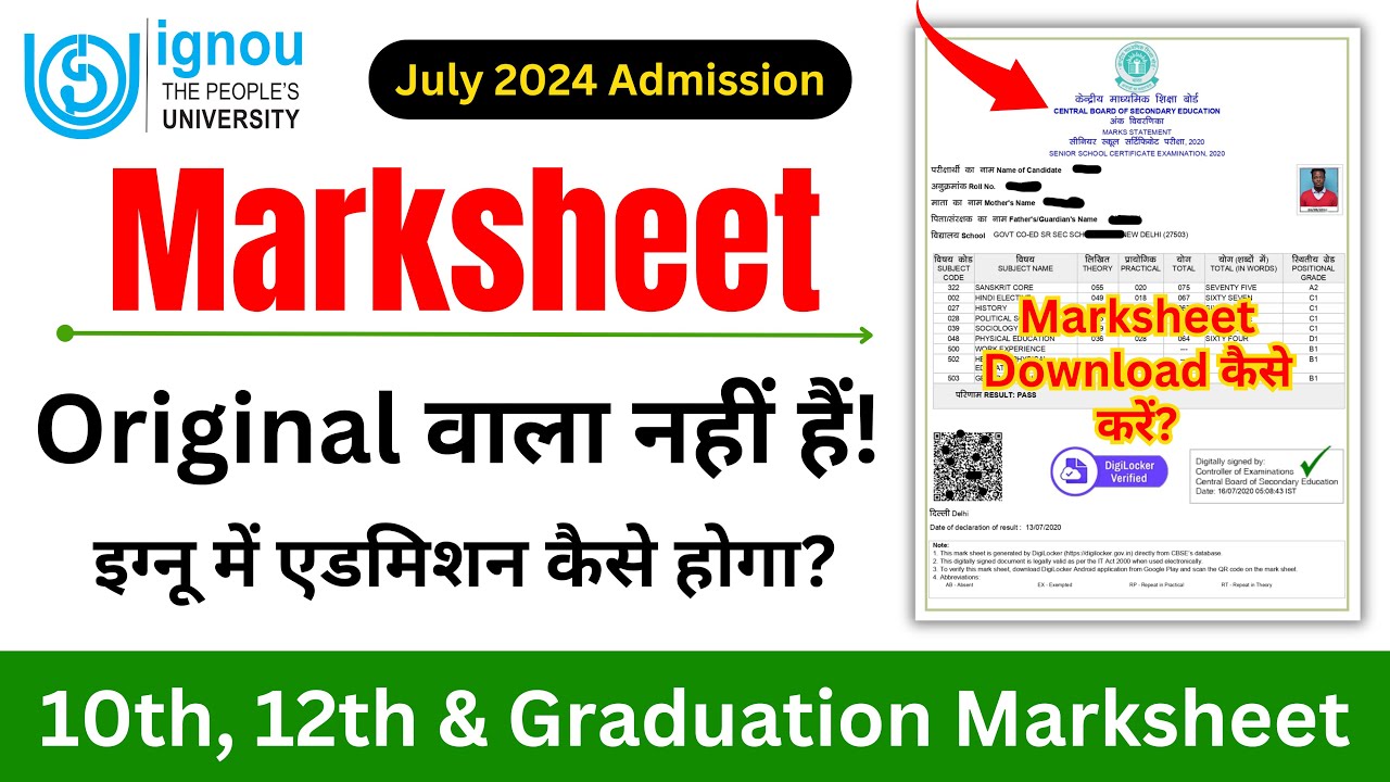Marksheet नहीं है IGNOU में Admission कैसे होगा? | IGNOU Admission 2024 July Session_CBSE Marksheet