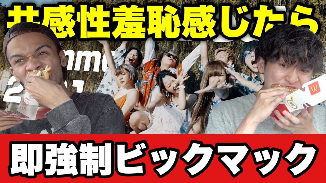 【大食い】フォーエイト48のTikTokメドレーで共感性羞恥感じたら即ビックマックやったら過去1キツすぎたwwww