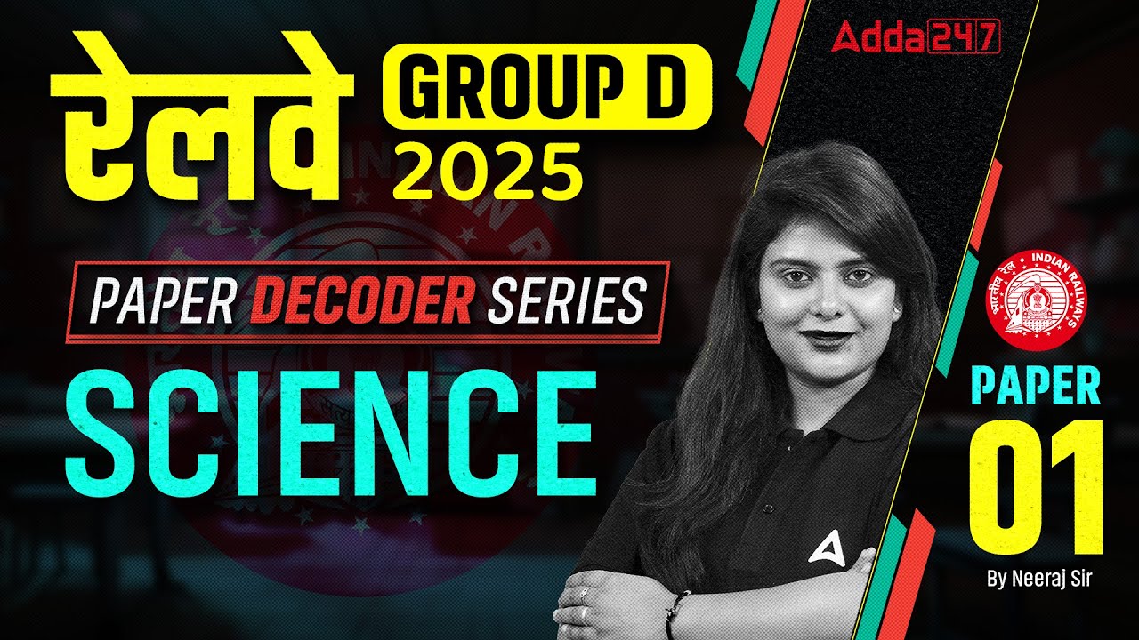 RRB Group D Science Classes 2025 | RRB Group D Science Practice Set 1 | Science By Neeraj Mam