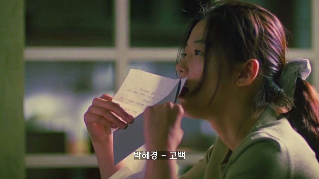 [playlist] 헌책방에서 찾은 사랑 편지