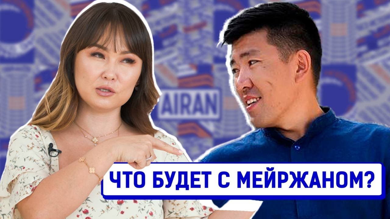 Жена Мейржана об украденных деньгах, религии и аресте мужа| Интервью с Даной Есеевой