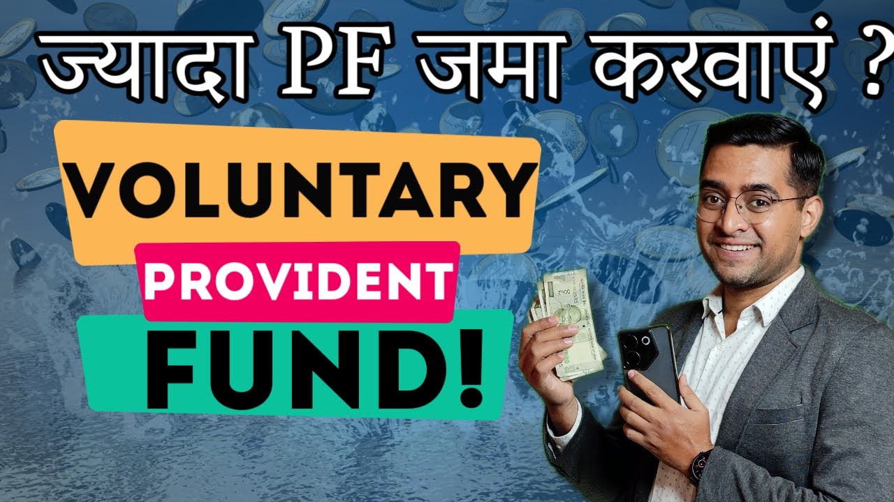 🔥 What is VPF: Eligibility, how to open VPF, Benefits, Tax | Voluntary Provident Fund