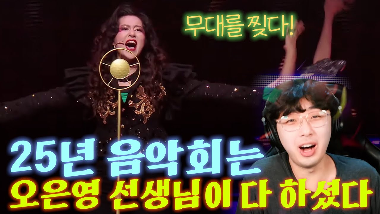 명일방주 진짜 개 쩌는 음악회를 하다 『 2025년 음악회 풀영상 』