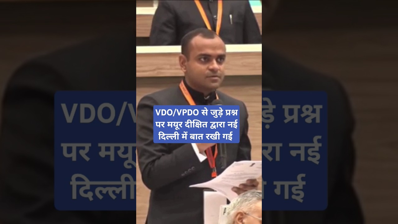 #vdo #vdovpdouttarakhand #vdoexam #ukpsckitaiyari #vpdo #ssc #uksssc #forestguard