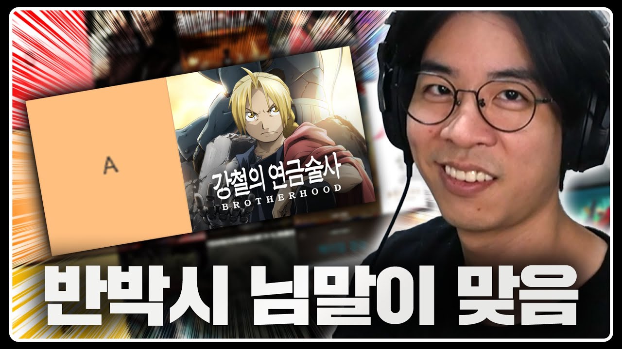 강철의 연금술사가 A급 애니메이션인 이유