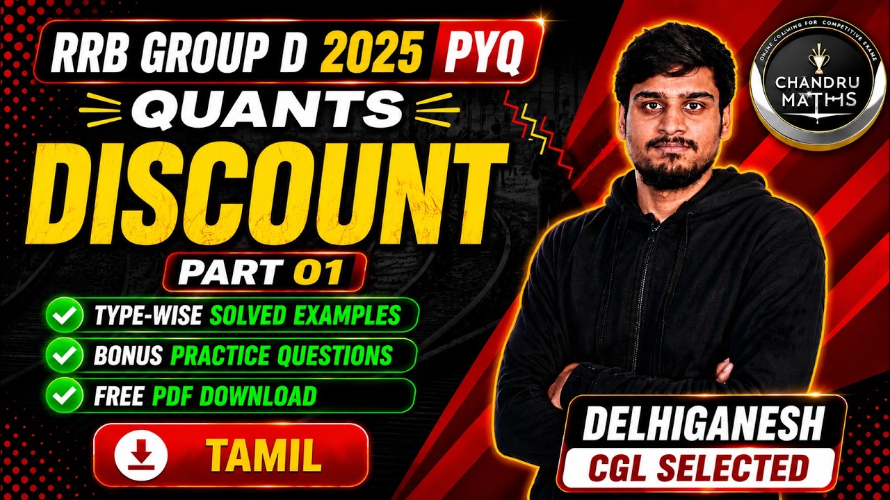 Crack RRB Group D 2026🚀 | Discount 01 💯+ PYQ 🔥 | Tamil - Part 17