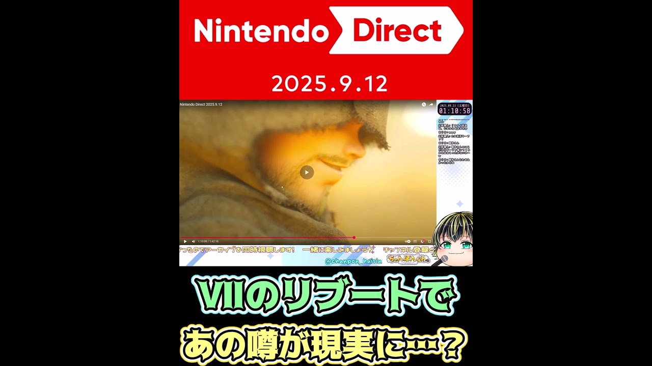 【ドラゴンクエストⅦ Reimagined】DQⅦのウワサとキーファがどうなるかについて【Nintendo Direct 2025.9.12】【日本人の反応】#shorts