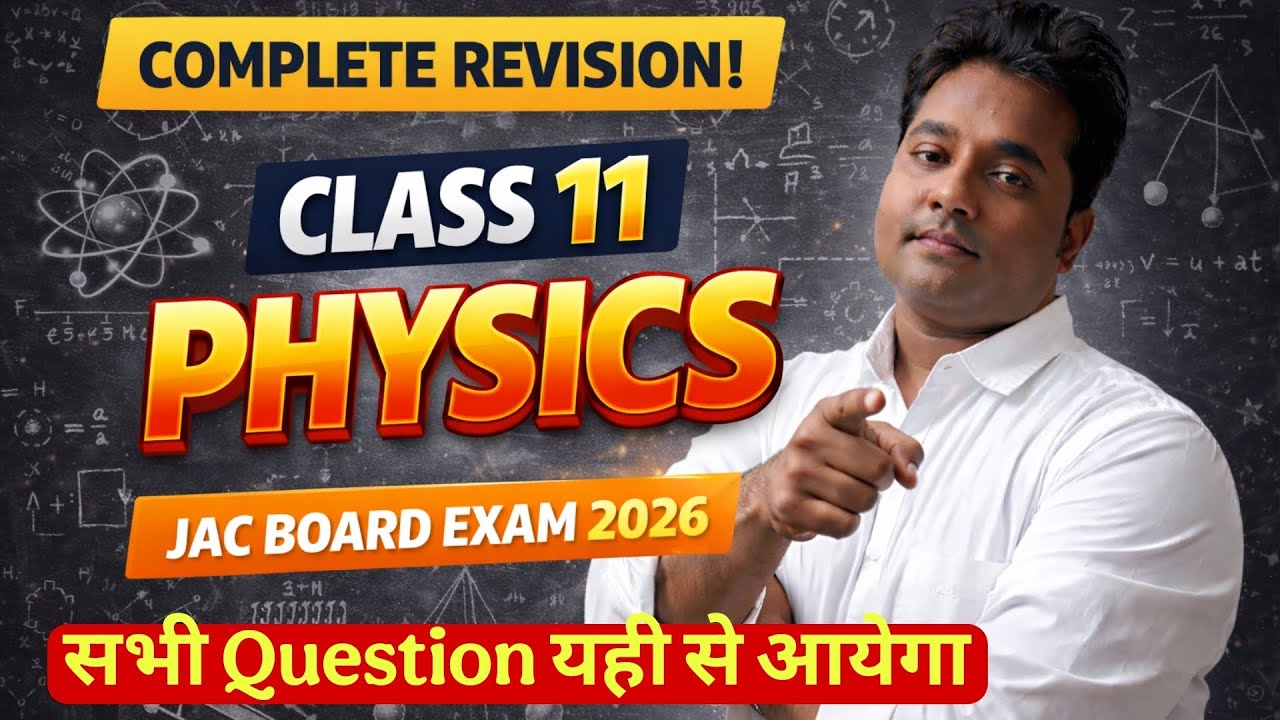 JAC CLASS 11TH PHYSICS | COMPLETE REVISION | JAC EXAMS PHYSICS PYQ ONE SHOT #class11physics  