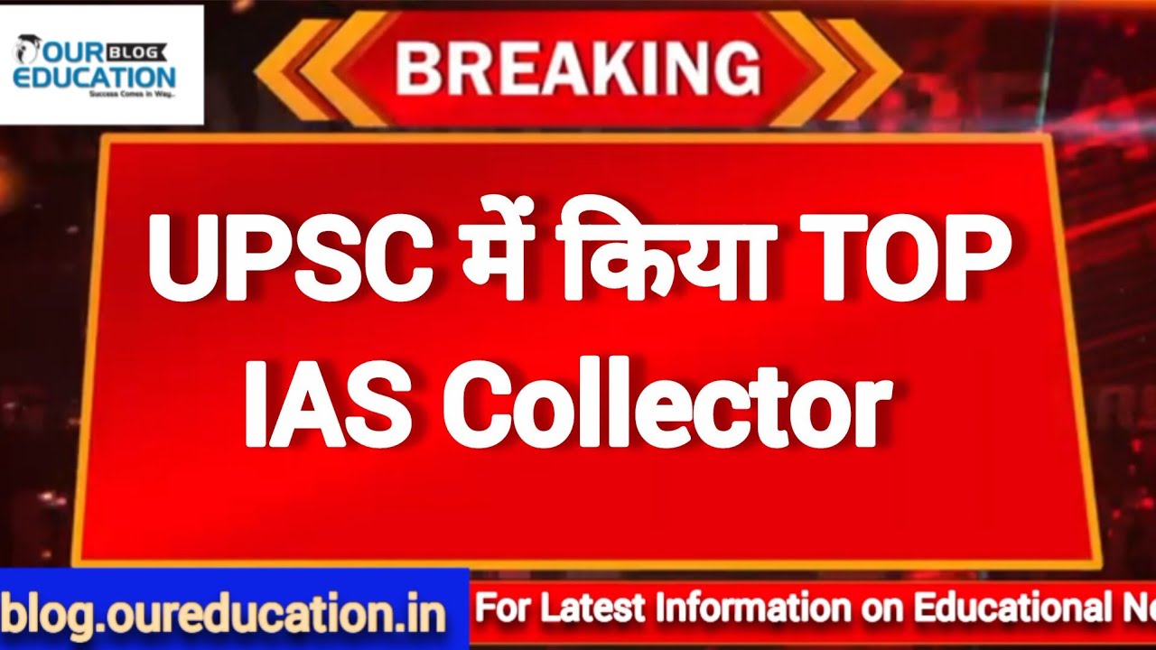 UPSC Success Story | गरीबी से UPSC तक अंसार का संघर्ष  IAS Success Story. संघर्ष to upsc