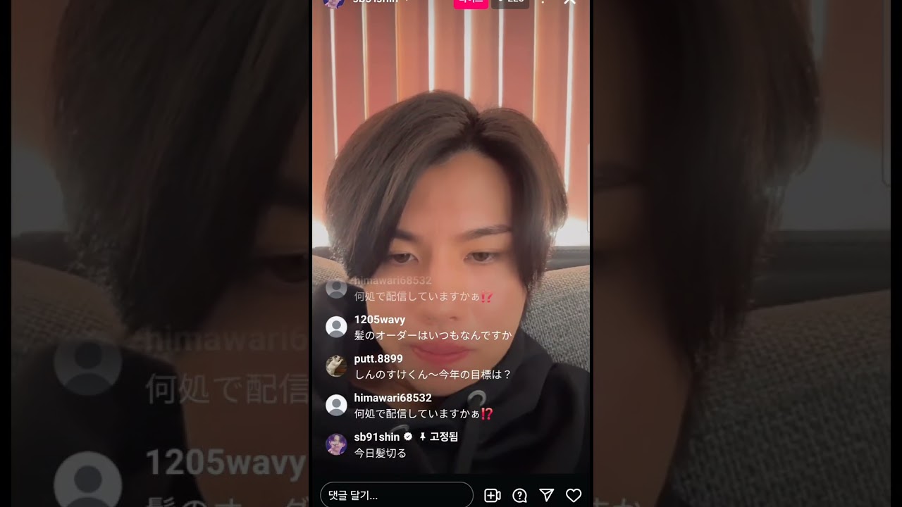 260124 한일가왕전 신노스케 인스타라이브 sinnoske instagram live 木本慎之介 インスタライブ