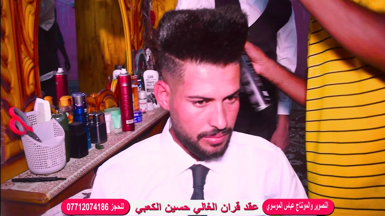 عقد قرأن حسين الكعبي الف مبروك التصوير والمونتاج عباس الموسوي