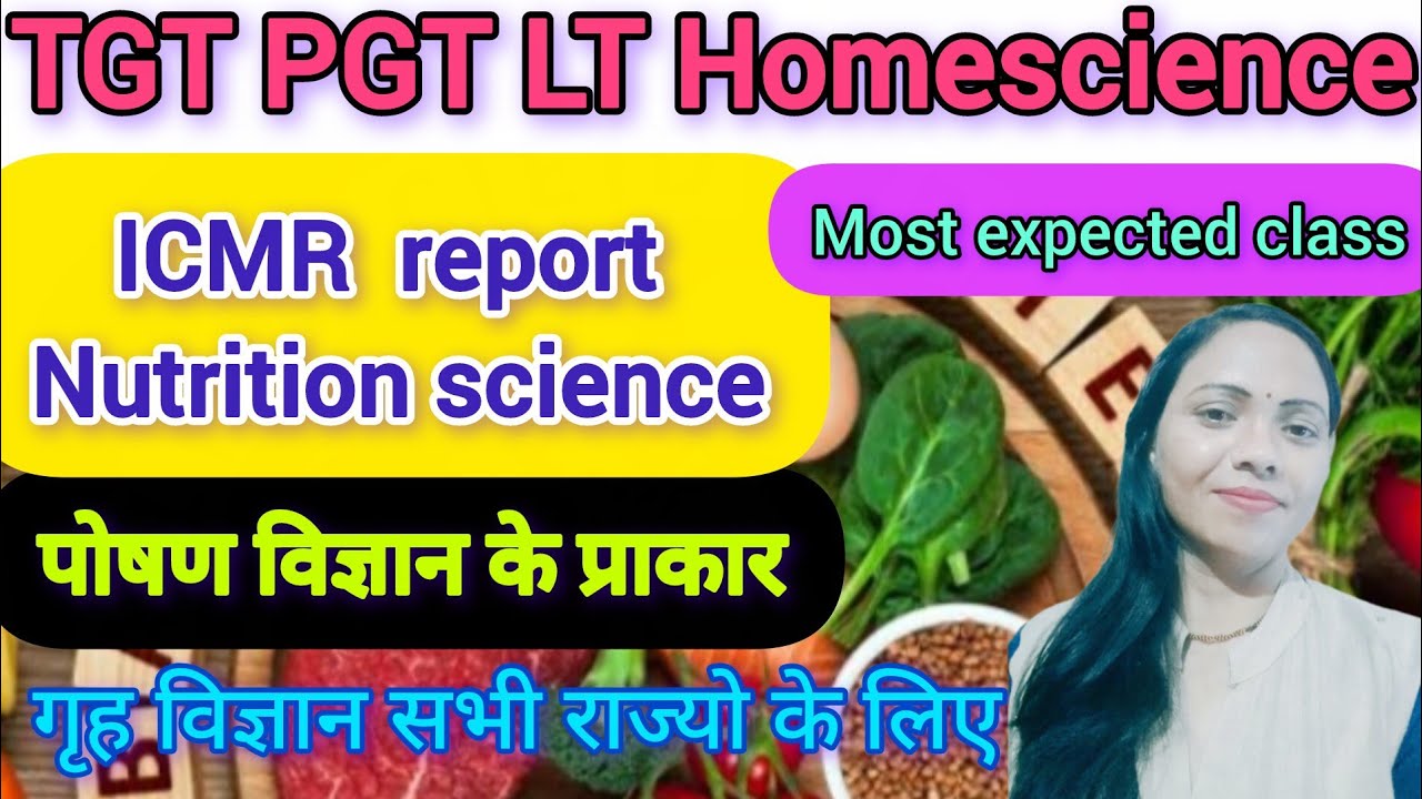 "UP TGT PGT LT Home Science 2025 | ICMR पोषण रिपोर्ट | Nutrition Science & Types | Syllabus, SSGroww