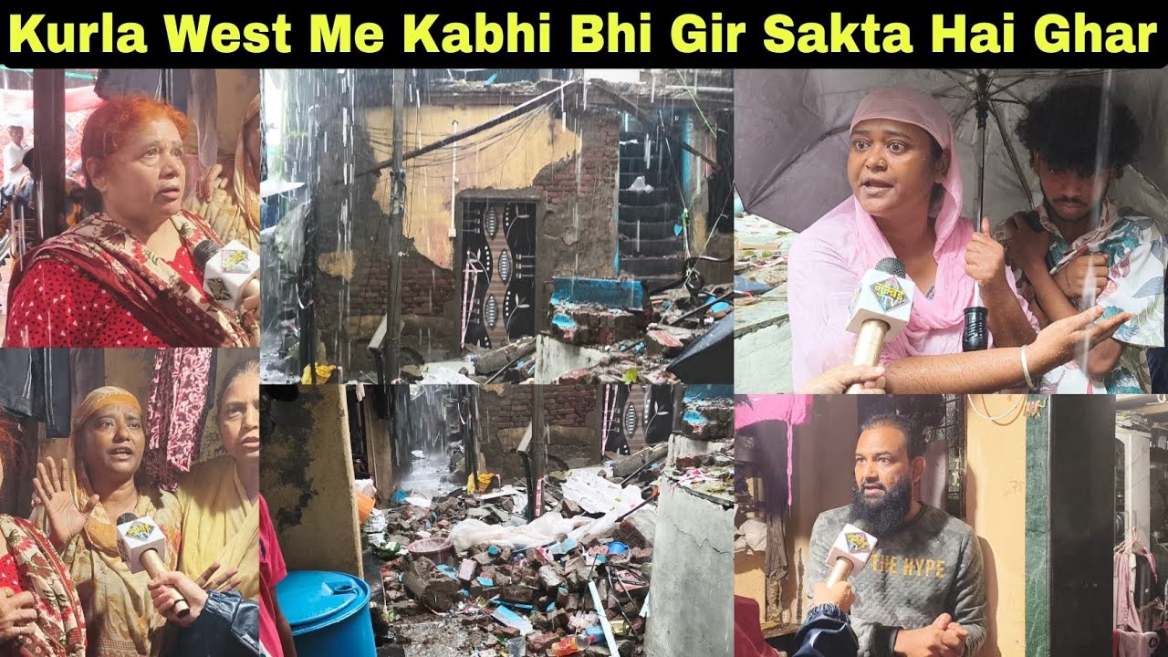 कुर्ला वेस्ट आंबेडकर नगर में गिर सकता है घर, BMC से लोगो ने की घर तोड़ने की मांग .| MUMBAI TV |