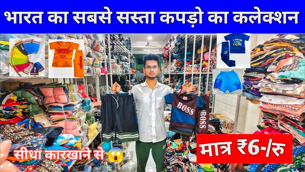 भारत का सबसे सस्ता🔥 कपड़ो का कलेक्शन | Biggest Hosiery Manufacturer In India Hosiery Nagpur