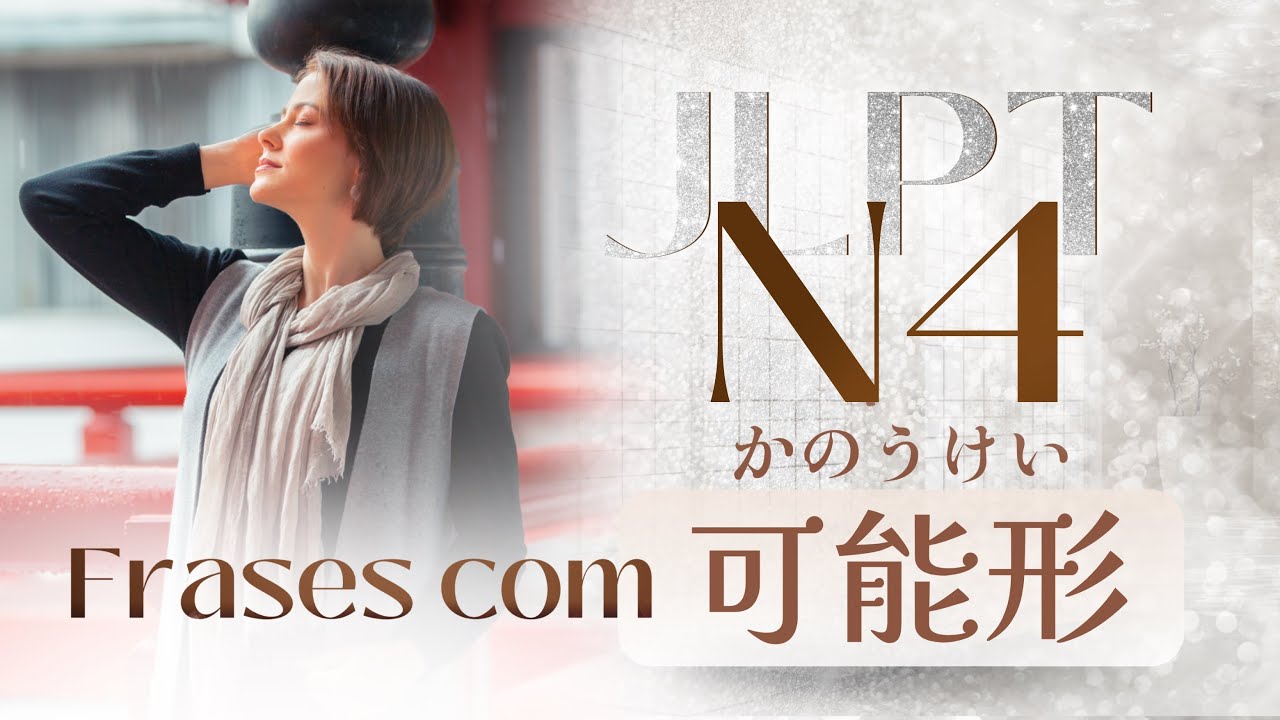 JLPT N4 - Frases com kanou kei (可能形)