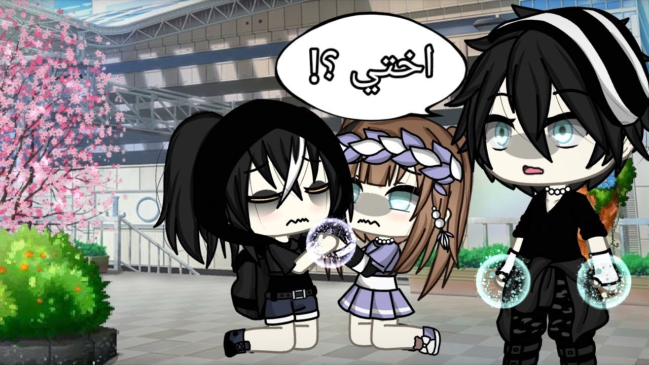 تجميع تصبيرة ( سوف ارحل مثلما رحل اخي من هذا الظلم😨💔) ||• تصبيرة قاشا لايف •|| gacha life ~ meme