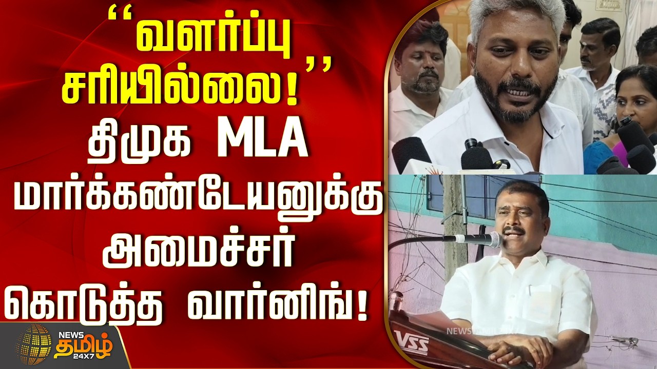 Tvk Vs Dmk | Vijay | 