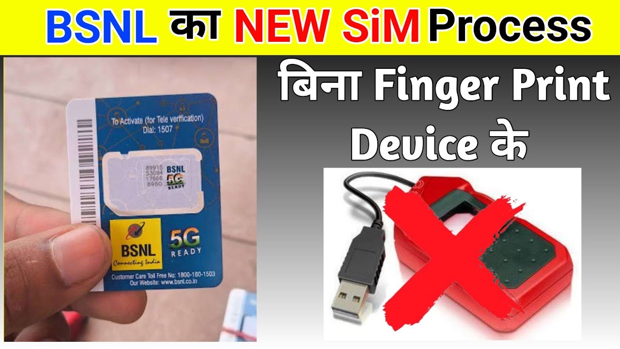 #bsnl New Sim Activation process without fingerprint/Face authentication se sim activation process