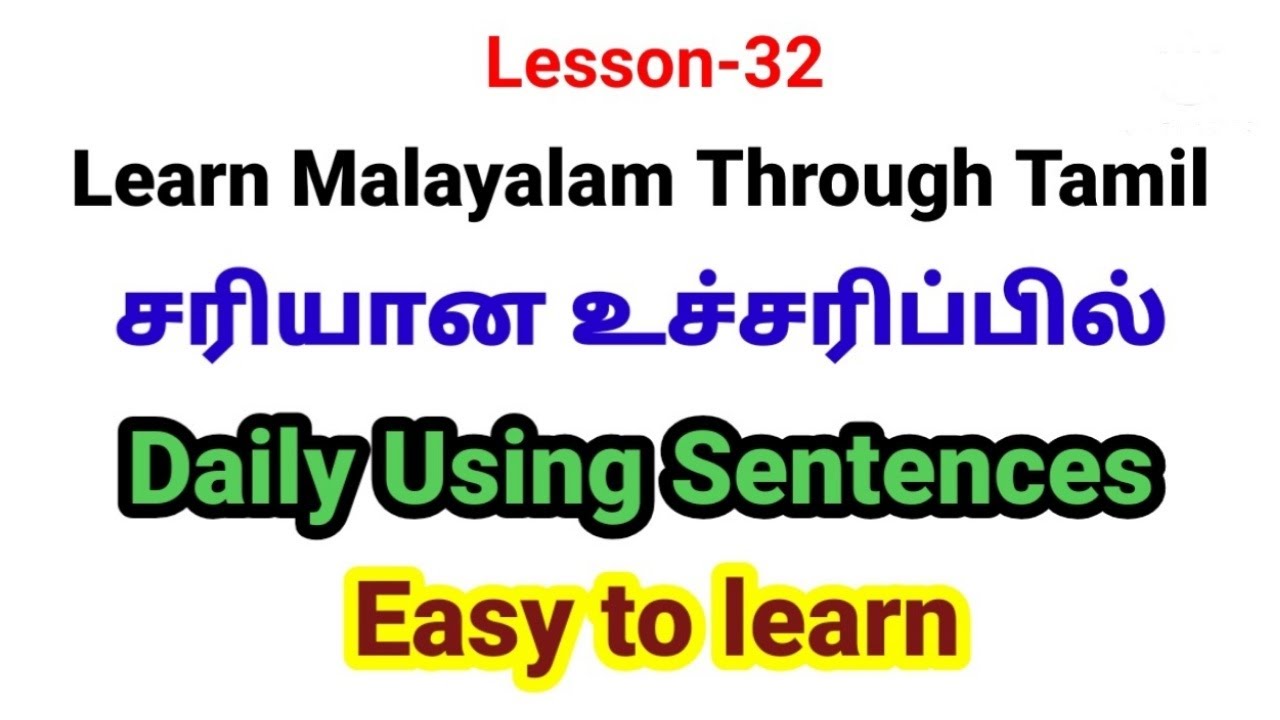 Learn Malayalam Through Tamil | Spoken Malayalam Through Tamil | Simple sentences | High hope