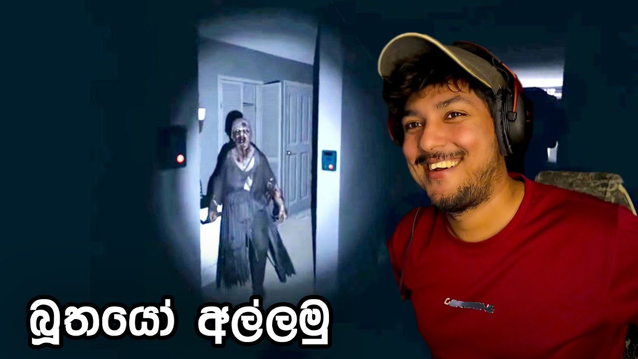 බූතයෝ අල්ලමු සෙට් එකම