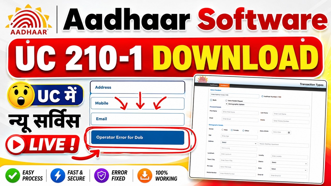 Aadhar Software ECMP-UC 210-1 Download 2026 | UC New Sevice Find Aadhar and HOF Live | ECMP 210-1