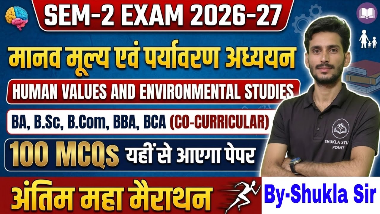Human values and environmental studies | Co-curricular | BA | BSc | BCom | BBA | BCA | Sem-2 | 2027