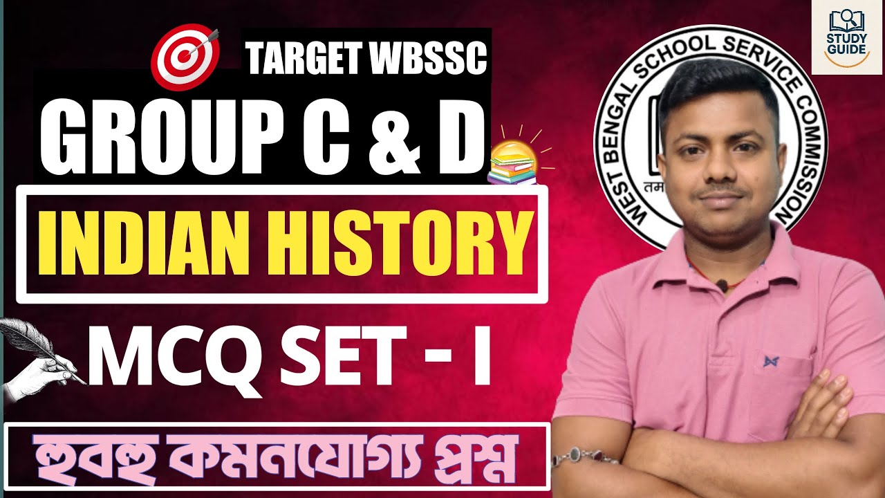 ভারতের ইতিহাস - পার্ট - ১ । WBSSC GROUP C & D। 2025।
