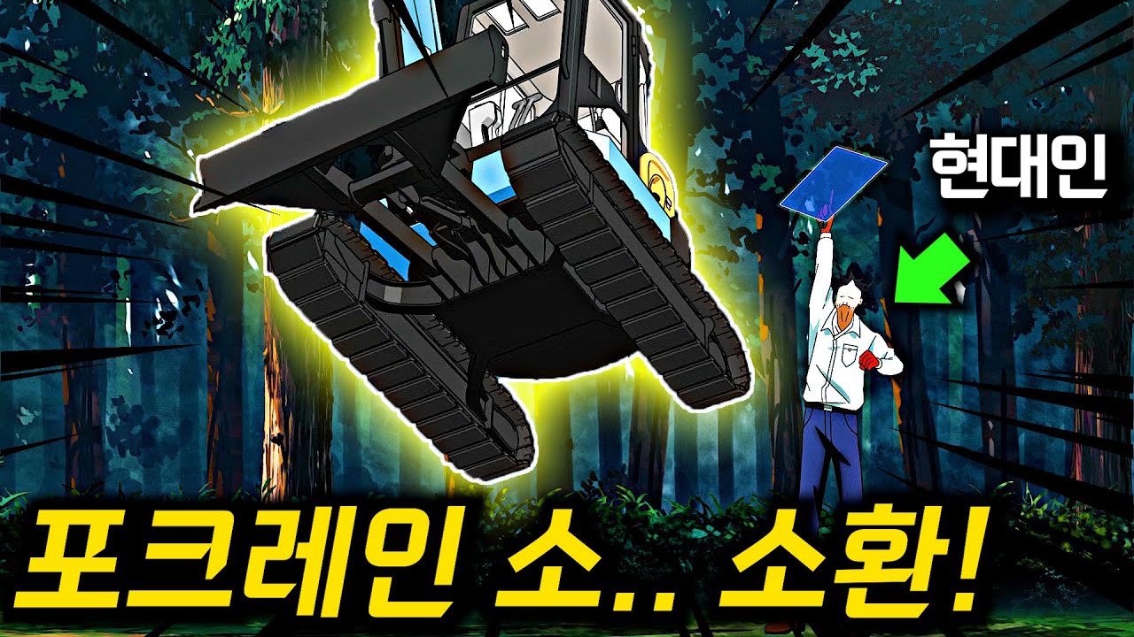 이세계로 전이됐는데 여기까지 택배가 온다고?? 혹시.. 포크레인 얼마죠? [애니리뷰/애니추천]