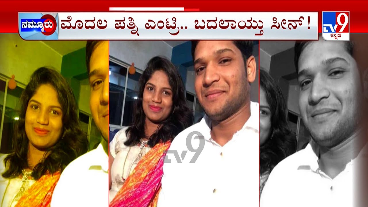 High Drama In Tumkur: ಗಟ್ಟಿಮೇಳದ ಹೊತ್ತಲ್ಲೇ ಮೊದಲ ಪತ್ನಿ ಪ್ರತ್ಯಕ್ಷ | ತಾಳಿಕಟ್ಟೋ ಶುಭವೇಳೆ ನಿಂತ ಕಲ್ಯಾಣ