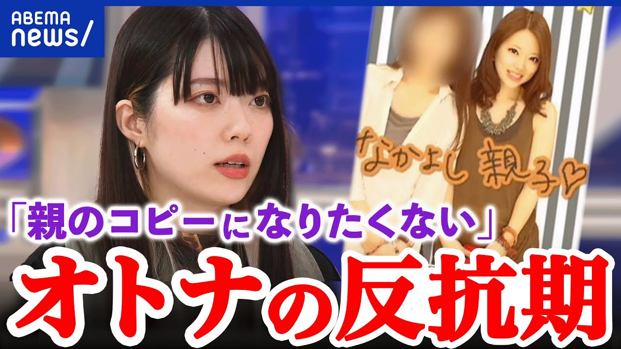 【反抗期】思春期に経験しない人が？オトナになってから出現説も