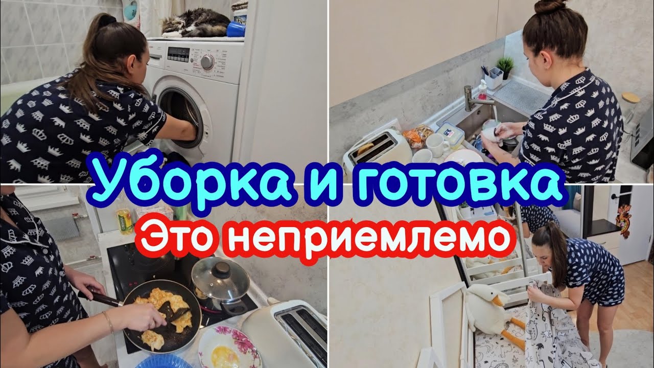 МОТИВАЦИЯ НА УБОРКУ ВЕЧЕРНЯЯ УБОРКА НА КУХНЕ | МОТИВАЦИЯ НА ДОМАШНИЕ ДЕЛА | МОТИВАЦИЯ НА ГОТОВКУ
