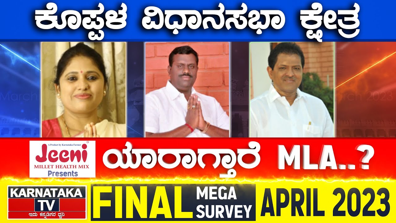 Koppal Assembly Constituency | Karnataka TV April Final Survey 2023 | Karnataka TV