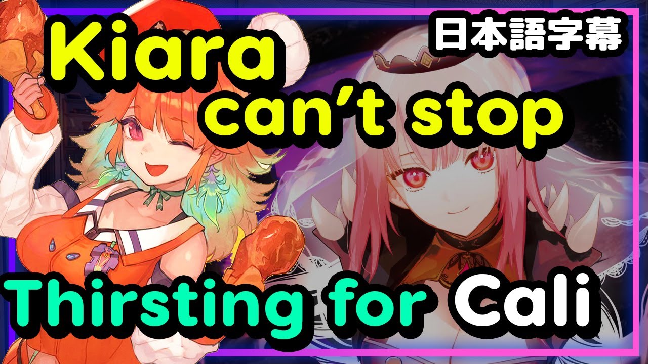 【JPN Sub】Mori Calliope - Kiara wants to be my Snack???
