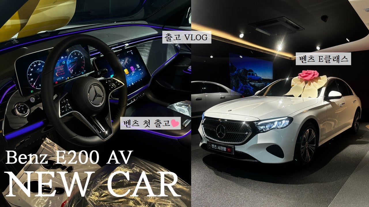 Mercedes-Benz E200 Avantgarde 2026 года выпуска, новый 💎🚗=3 (Руководство пользователя E-Класса)