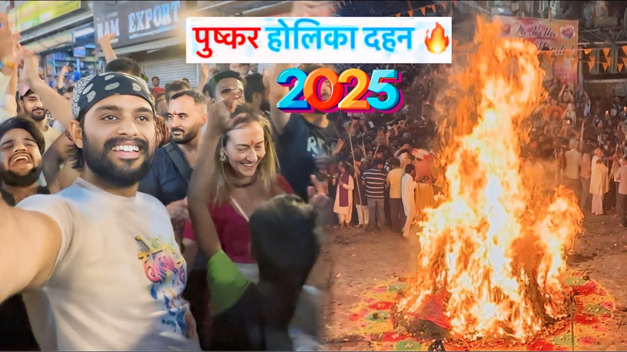 Holika Dahan Pushkar Holi 2025 😍 Day-5