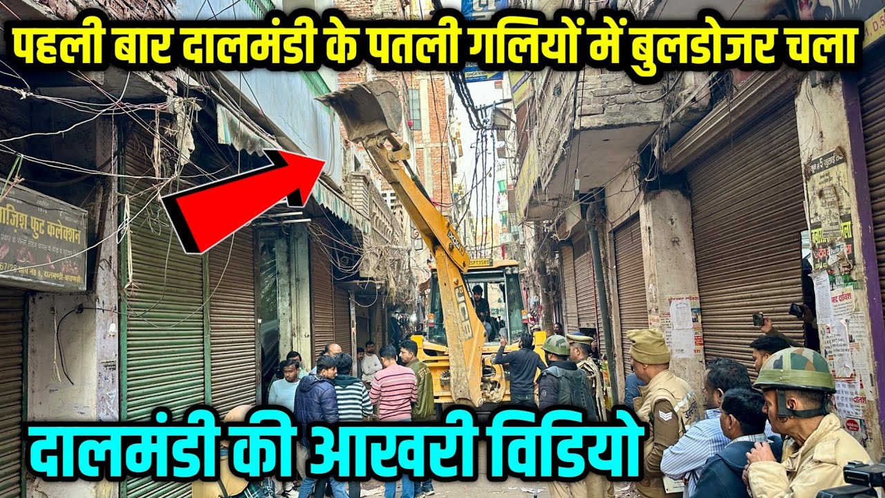 Dalmandi Market Varanasi Demolition Latest Update 2026 ! दालमंडी के पतली गलियों में बुलडोजर चला 