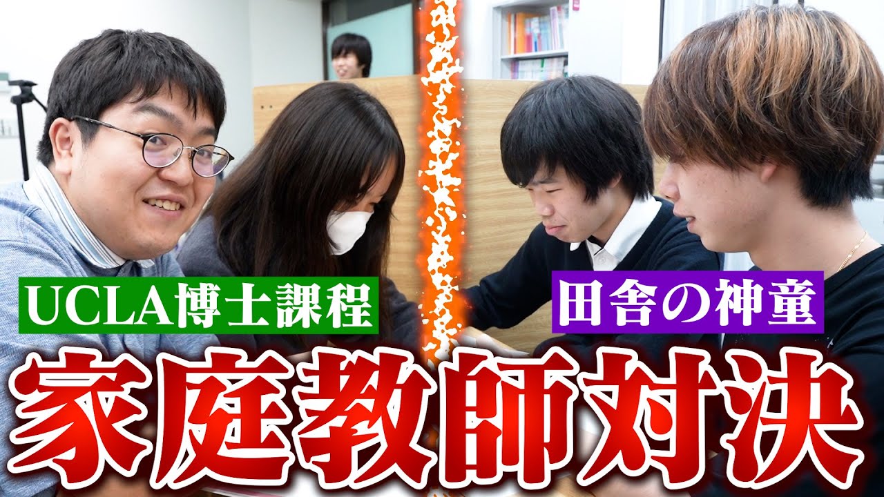 【爆伸び】阪大生が本気で1週間家庭教師したら共通テスト数学ⅠAで何点取れるのか？