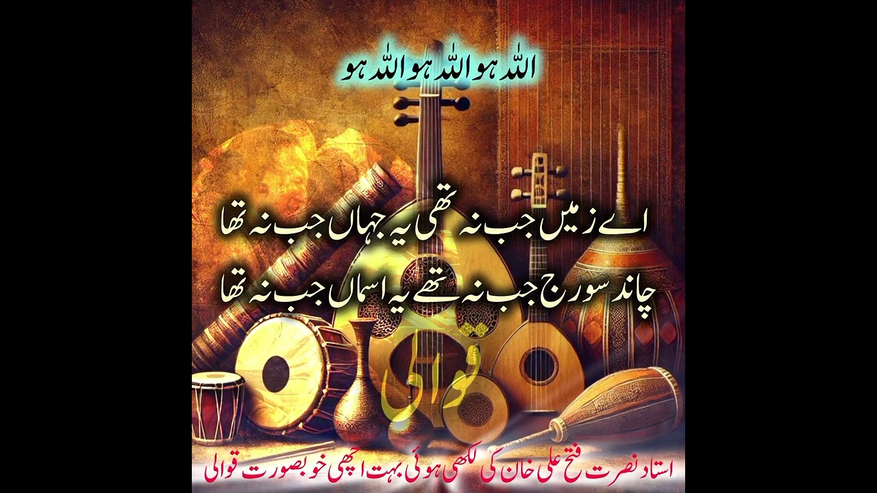 #sufi gazal#allaho