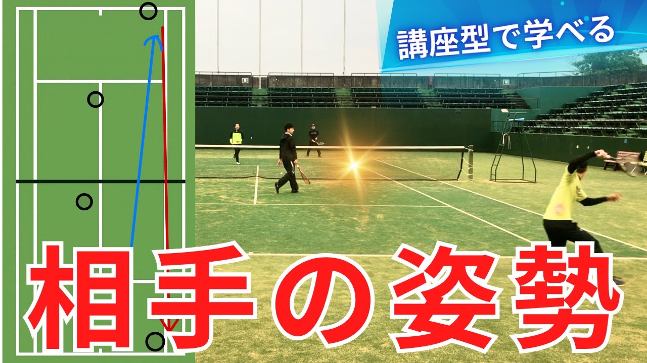 【ソフトテニス】前衛の配球読み方法を解説