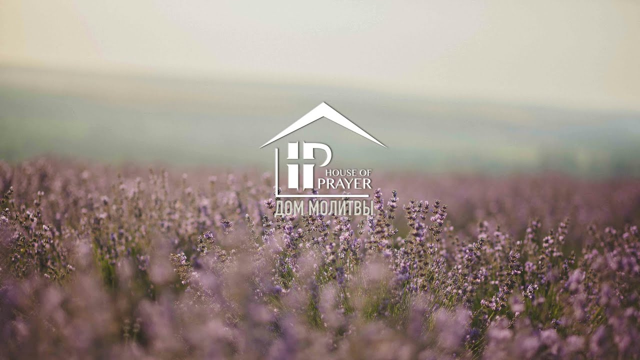 Friday Service. 03.13.2026 . House of Prayer. Дом Молитвы, Шарлотт