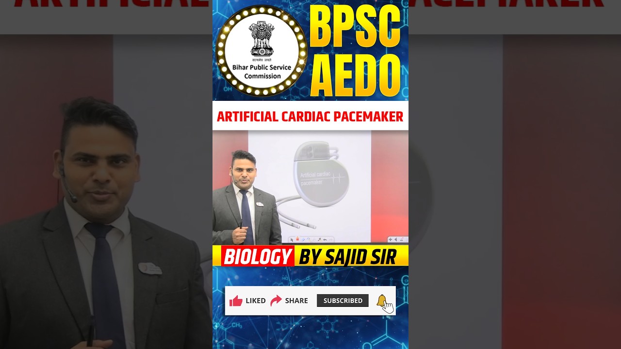 🔥Artificial Cardiac Pacemaker l BPSC AEDO l Biology by Sajid Ali Sir #bpsc #civilserviceexam #aedo