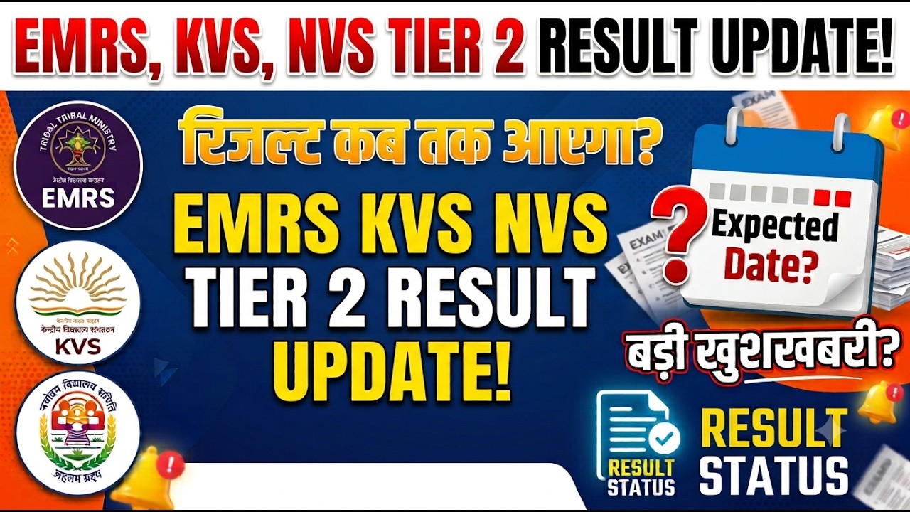 EMRS KVS NVS Tier 2 Result 2026 | How Much Longer? When Will the Final Result Be Out? | Latest Up...