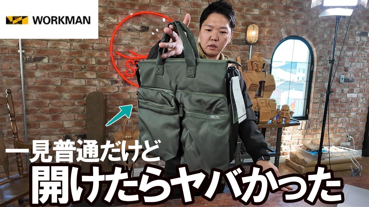 【新作】ワークマンの大ヒットトートバッグと新作のヤバすぎる大容量トートバッグを一挙レビュー！