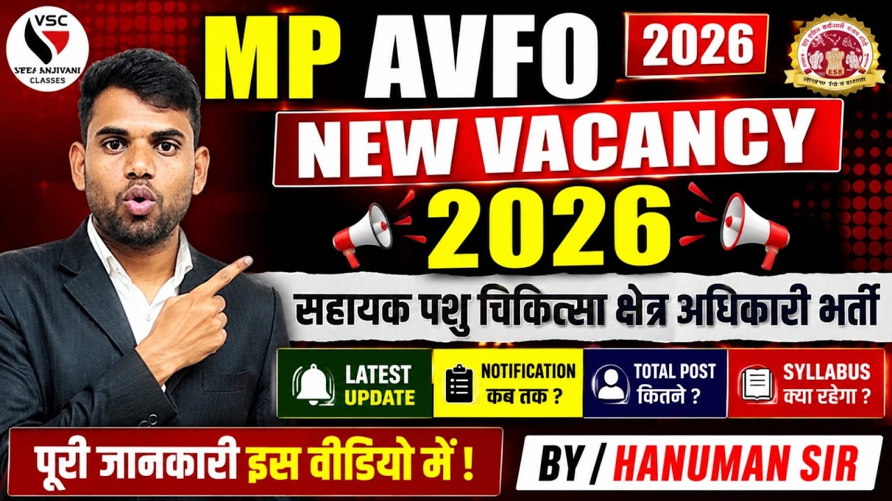 MP AVFO Vacancy | MP AVFO New Notification 2026 | Assistant Veterinary Field Officer | Hanuman Sir
