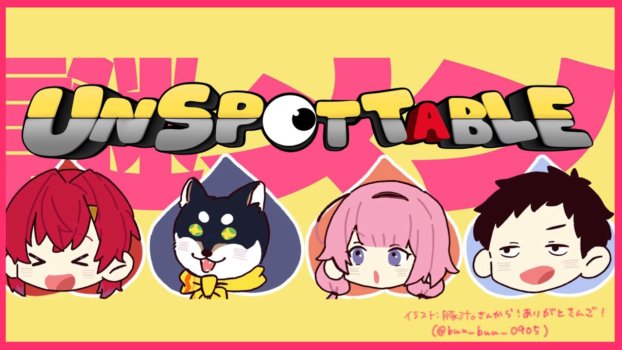 【Unspottable】いよいよ殴り合い始める謎メン【社築/黒井しば/アンジュ・カトリーナ/周央サンゴ】