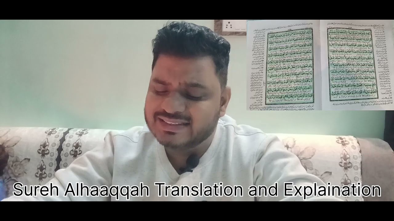 Sureh Alhaaqqa translation & explaination#allah#Quraan#muhammadﷺ #ahlesunnatwaljamat#minhajulquran 