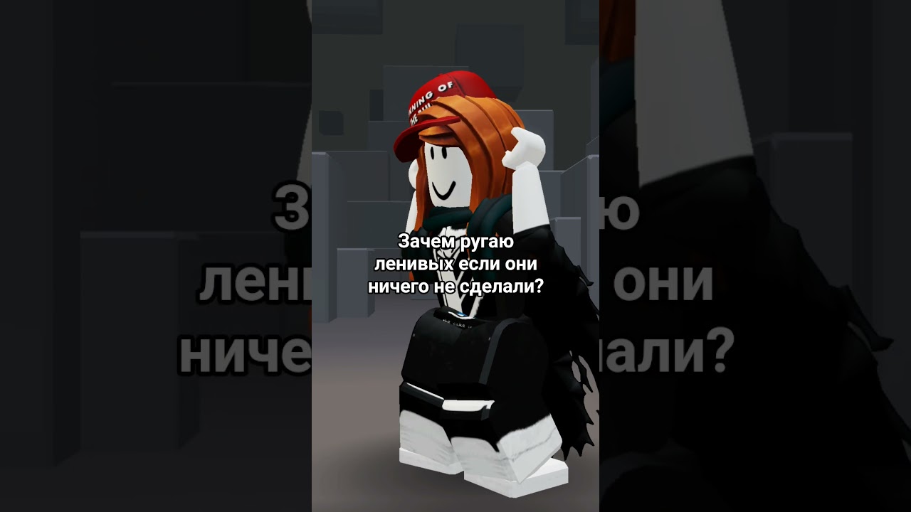 ?? #roblox #сваты6 #ттд #роблокс #ефуroblox #robloxedit #мем #memes