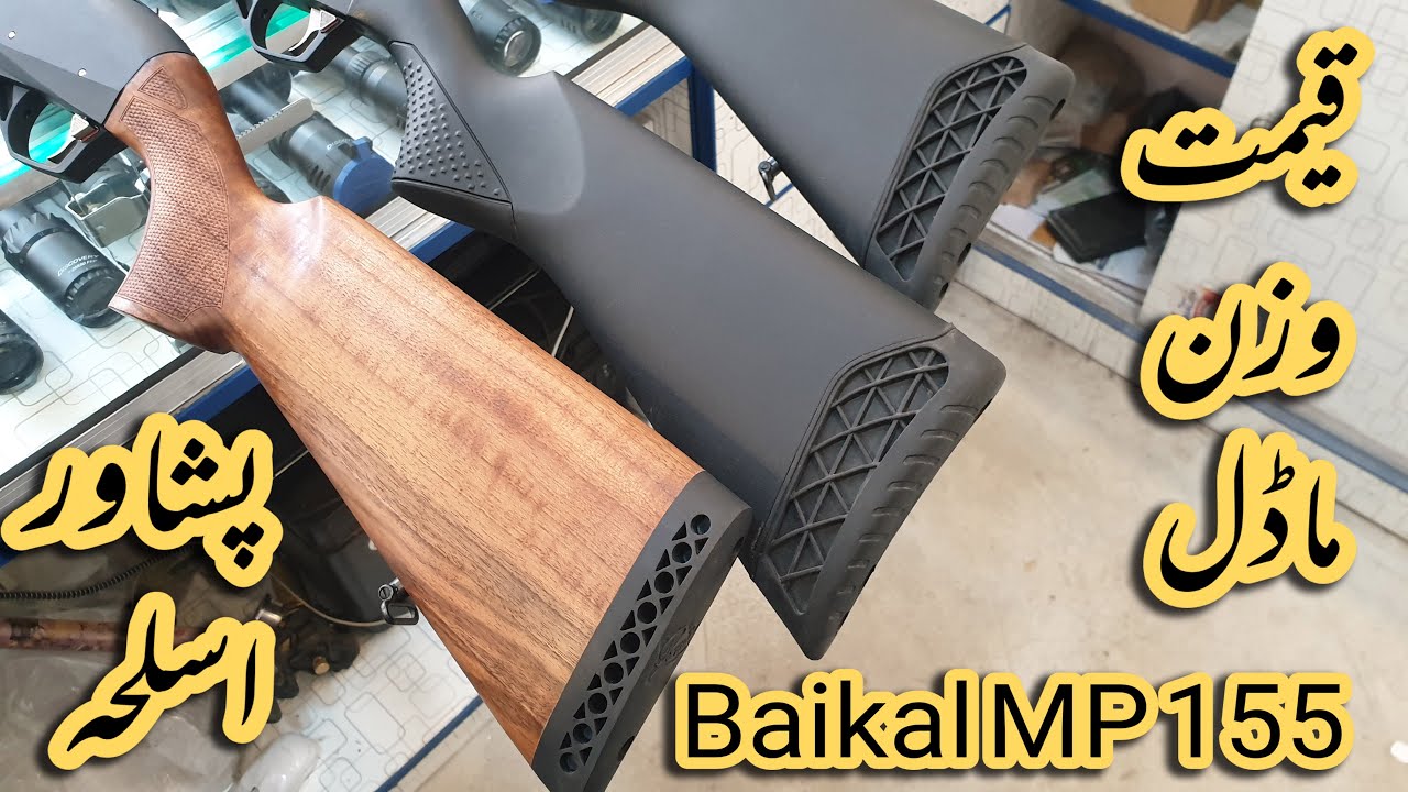 Baikal MP-155 | Peshawer Market Rate & Model Compare | Pakistan