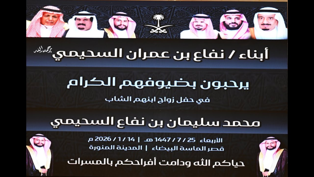 الشاعر صالح العروي الشاعر سلمان الحجوري والشاعر فلاح صياف والشاعر سعود الشتيوي